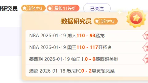 特鲁姆普双榜领先，罗伯逊单项耀眼表现引关注