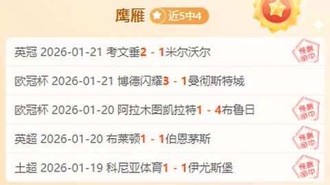 拜仁内部专家预测：诺伊尔今夏退役可能性增大